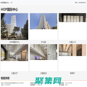 深圳HOP國際中心 - 歡迎您！