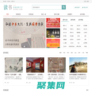 讀書(shū)網(wǎng) - dushu.com