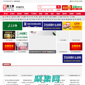 家裝涂料輔材平臺-免費(fèi)的信息發(fā)布平臺|品牌防水材料廠家招商加盟、防水涂料代理、批發(fā)進(jìn)貨快速對接平臺。