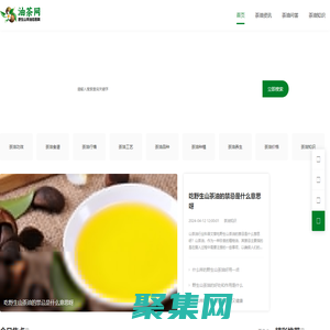山茶油_野生山茶油_木子油資訊 - 油茶網(wǎng)