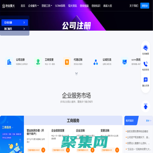 創(chuàng)業(yè)螢火-輕松開公司，安心當(dāng)老板