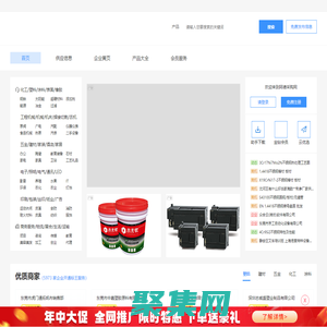 b2b免費發(fā)布信息網站-實名制B2B推廣平臺 - 阿德采購網