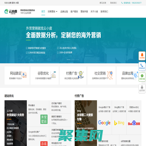 江陰外貿(mào)谷歌推廣-()詞條創(chuàng)建-google競價廣告-網(wǎng)站建設(shè)開發(fā)公司@云小度