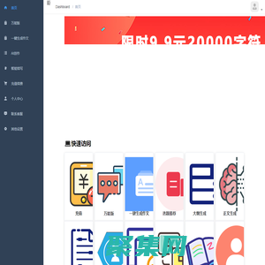 鯊魚寫作官網，一鍵生成原創文章。原創度高達97%