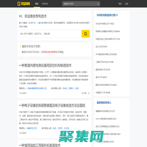 技高網_專利查詢，服務企業創新，推動技術升級轉型！