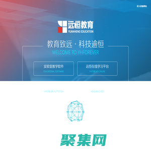 遠(yuǎn)恒教育 - 上海遠(yuǎn)恒電子工程有限公司