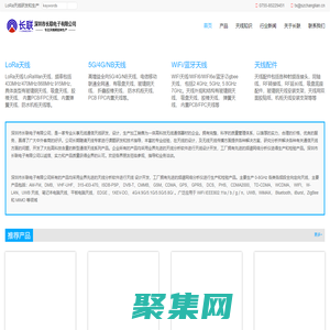 LoRa天線|433MHz天線|915MHz天線|868MHz天線|深圳市長聯(lián)電子有限公司