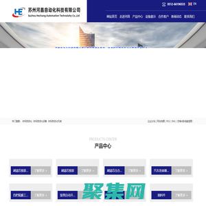 非標(biāo)自動(dòng)化_非標(biāo)自動(dòng)化設(shè)備_非標(biāo)自動(dòng)化機(jī)械-蘇州河昌自動(dòng)化科技有限公司