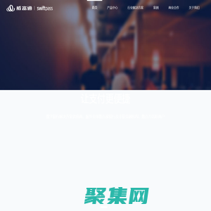 首頁 -  威富通科技有限公司