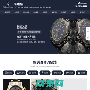 東莞高價名表回收，回收二手包包 10秒估價-廣東臻時名品珠寶