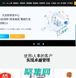 i人事軟件官網(wǎng)-i人事人力資源管理軟件_i人事工資考勤管理系統(tǒng)軟件