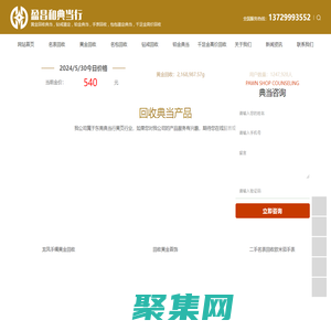 東莞典當(dāng)行_東莞黃金回收_東莞名表回收_東莞市盈昌和典當(dāng)行有限公司