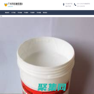 廣州市標(biāo)雪貿(mào)易商行