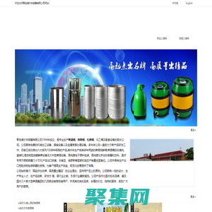 啤酒桶-扎啤桶-鮮啤桶 - 青島德?tīng)栘S容器有限公司