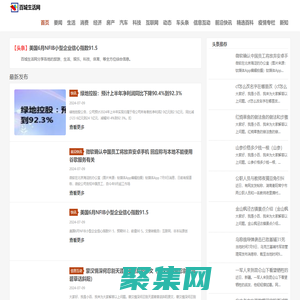 百城生活網