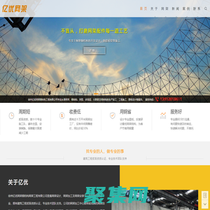 網(wǎng)架_罩棚_螺栓球網(wǎng)架加工廠家_網(wǎng)架安裝公司 - 億優(yōu)網(wǎng)架鋼結構工程有限公司