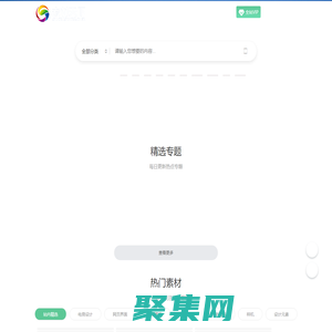 素材天下圖庫_PS,AI,PNG圖片,PPT模板會員免費下載_專業設計素材下載網站
