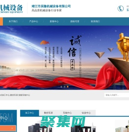 靖江市辰隆機(jī)械設(shè)備有限公司-高速立式加工中心|數(shù)控車(chē)床|智能車(chē)銑中心