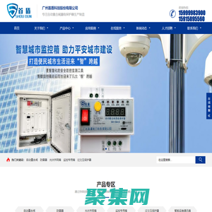 自動(dòng)重合閘-漏電保護(hù)器-自動(dòng)重合閘斷路器-自動(dòng)重合閘用電保護(hù)器開(kāi)關(guān)-廣州首盾科技股份有限公司
