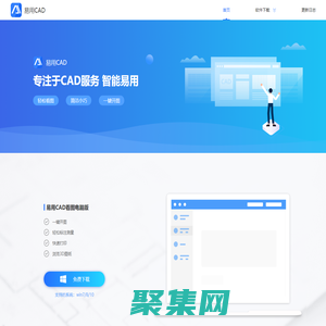 易用CAD官網(wǎng) | 專注CAD服務(wù)，CAD制圖，CAD快速看圖，CAD快捷鍵，AutoCAD