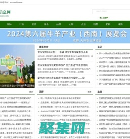 乳制品網(wǎng)-專業(yè)的乳制品信息平臺