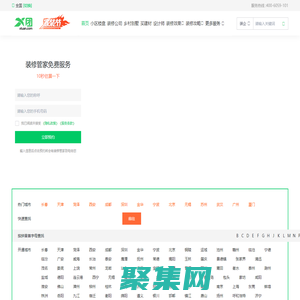 X團裝修網-提供裝修公司排名和新房、別墅、舊房改造的室內裝修效果圖大全
