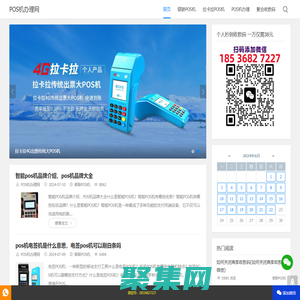 拉卡拉POS機(jī)免費(fèi)辦理_個(gè)人秒到POS機(jī)申請_POS機(jī)辦理網(wǎng)