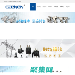 浙江澤能電力設(shè)備有限公司-浙江澤能電力設(shè)備有限公司