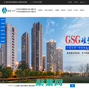 A級(jí)防火保溫材料-GSG硅塑保溫板-中星眾安保溫科技（山東）有限公司