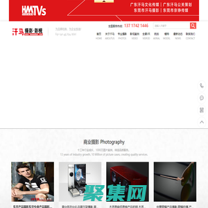東莞攝影,汗馬攝影|HMmedium.com 東莞產(chǎn)品攝影,云攝影,東莞活動(dòng)攝影,專業(yè)攝影公司HMmedium.com|東莞攝影網(wǎng)站,東莞產(chǎn)品攝影,東莞拍攝公司,東莞產(chǎn)品拍攝公司,產(chǎn)品攝影工作室,從事創(chuàng)意攝影,視覺攝影,產(chǎn)品拍攝費(fèi)用合理,專業(yè)產(chǎn)品攝影師,高端攝影,產(chǎn)品短視頻拍攝,照相攝影,東莞攝影工作室哪個(gè)好,選汗馬攝影公司,電商產(chǎn)品拍照,好的攝影網(wǎng)站作品展示,電商產(chǎn)品拍攝