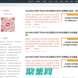 考研真題網(wǎng) |考研資料|研究生院輔導(dǎo)資料|考研沖刺|考研筆記|考試資料網(wǎng)