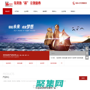 沈陽(yáng)市科龍電熱設(shè)備制造廠（沈陽(yáng)科龍電熱科技有限公司）