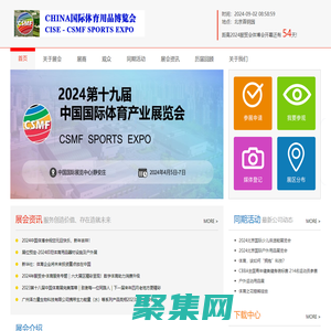 2024體博會，中國體博會，體博會-中國體育用品博覽會，體博會組委會