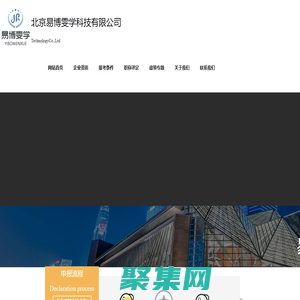 北京易博雯學(xué)-職稱評定-中高級職稱
