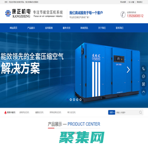 凌格風空壓機-專業提供空壓機_壓縮機_空氣壓縮機-東莞康正機電有限公司-您好，歡迎訪問我們的官方網站，我們將竭誠為您服務！