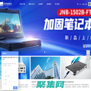 工控機_研祥工控機_國產工控機_服務器_加固筆記本_研祥EVOC
