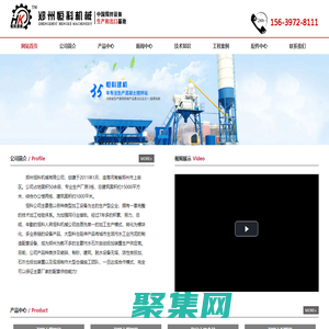 混凝土攪拌站|混凝土攪拌機|穩定土拌合站|混凝土配料機_攪拌站設備生產廠家_恒科建機