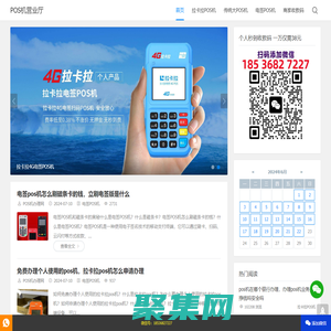 個人POS機辦理_商家秒到收款碼_POS機營業(yè)廳