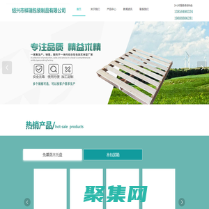 免熏蒸木托盤_木包裝箱_木托盤生產(chǎn)廠家-紹興祥瑞包裝制品