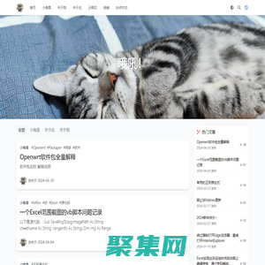 哦吼！