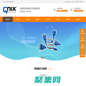 qnix4500涂層測厚儀_Qnix尼克斯品牌一級代理_官網