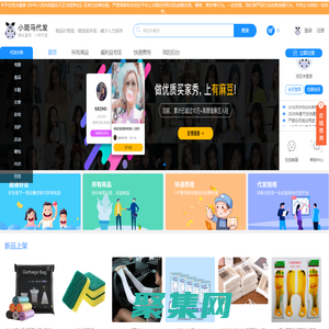 小斑馬代發，小馬代發，斑馬代發- 專業的代發網站