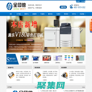 石家莊全印德圖文、石家莊標書裝訂,石家莊彩色打印、石家莊圖紙復(fù)印、藍圖直接打印,工程復(fù)印、CAD出圖曬圖、石家莊室內(nèi)寫真、石家莊全印德數(shù)碼印刷有限公司，24小時服務(wù)熱線：400-1819-002