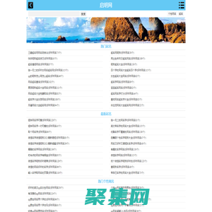 個(gè)性網(wǎng)名_起名字大全_取名字 - 啟明網(wǎng)