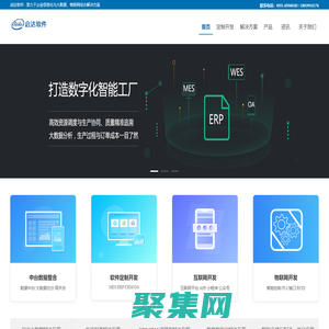 合肥軟件公司_合肥軟件開發(fā)_合肥ERP系統(tǒng)-合肥啟達軟件