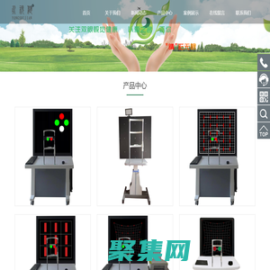 陜西視健電子科技有限公司