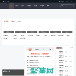 零六找游戲-手游開(kāi)服表-游戲攻略-新聞資訊