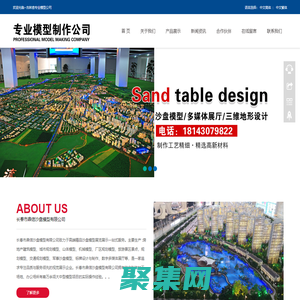 房地產建筑模型、城市規劃模型、山體模型、機械模型、廠區規劃模型、旅游景區景點，規劃模型、交通規劃模型、軍事沙盤模型、標牌設計與制作、數字多媒體展廳-長春市鼎信沙盤模型有限公司