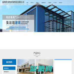 欣睿奧環(huán)保科技有限公司