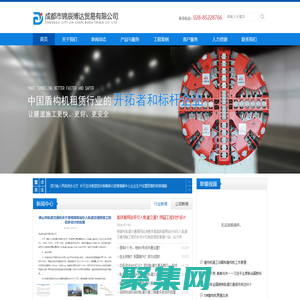 錦辰博達(dá)盾構(gòu)機(jī)租賃公司-專業(yè)提供地鐵隧道后配套等租賃！【官網(wǎng)】